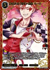 画像: 【BR】要領が良く明るい性格 エース