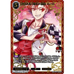 画像: 【BR】要領が良く明るい性格 エース
