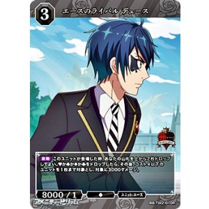 画像: 【R】エースのライバル デュース