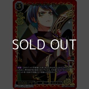 画像: 【SSR】エースのライバル デュース