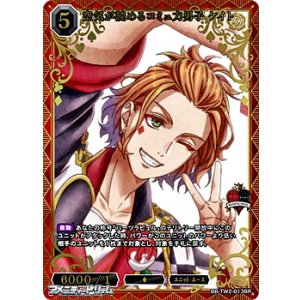 画像: 【BR】空気が読めるコミュ力男子 ケイト