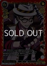 画像: 【SSR】リドルの幼馴染 トレイ