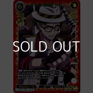 画像: 【SSR】リドルの幼馴染 トレイ