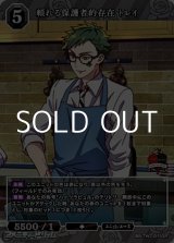 画像: 【SR】頼れる保護者的存在 トレイ