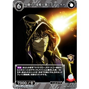 画像: 【R】夕焼けの草原の第二王子 レオナ