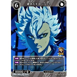 画像: 【R】硬派な不良 ジャック