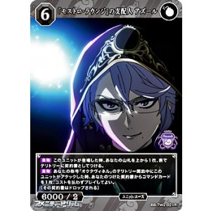 画像: 【R】『モストロ・ラウンジ』の支配人 アズール