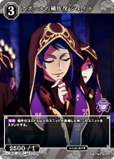 画像: 【R】アズールの補佐役 ジェイド