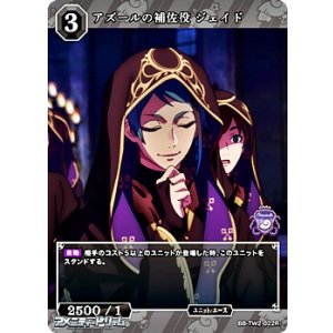 画像: 【R】アズールの補佐役 ジェイド