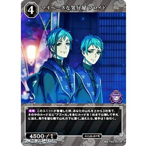 画像: 【R】マイペースな気分屋 フロイド