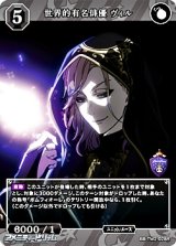 画像: 【R】世界的有名俳優 ヴィル.
