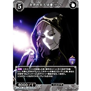 画像: 【R】世界的有名俳優 ヴィル.