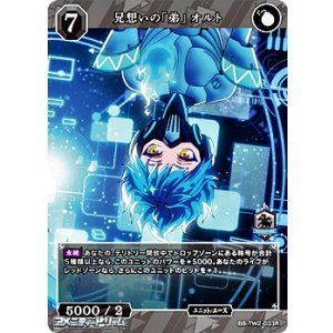 画像: 【R】兄想いの「弟」 オルト