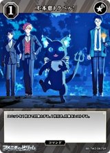 画像: 【SR】不本意トラベル!