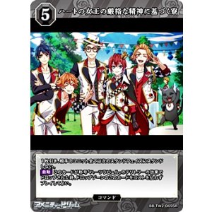 画像: 【SR】ハートの女王の厳格な精神に基づく寮