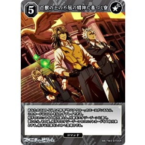画像: 【SR】百獣の王の不屈の精神に基づく寮