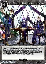 画像: 【SR】美しき女王の奮励の精神に基づく寮