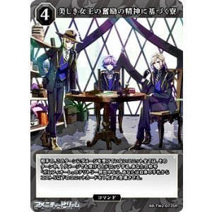 画像: 【SR】美しき女王の奮励の精神に基づく寮