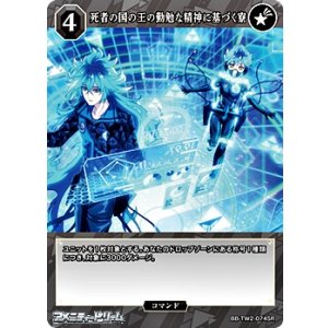 画像: 【SR】死者の国の王の勤勉な精神に基づく寮