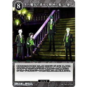 画像: 【SR】茨の魔女の高尚な精神に基づく寮