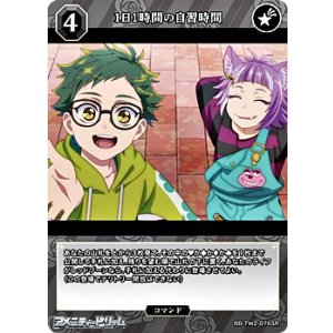 画像: 【SR】1日1時間の自習時間