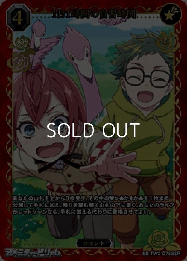 画像1: 【SSR】1日1時間の自習時間 (1)