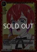 画像: 【SSR】はじめての『真っ赤な苺のタルト』