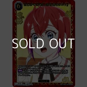 画像: 【SSR】はじめての『真っ赤な苺のタルト』