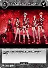 画像: 【SR】VS "オーバーブロット"リドル