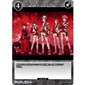 画像: 【SR】VS "オーバーブロット"リドル