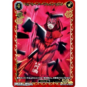 画像: 【SSR】VS "オーバーブロット"リドル