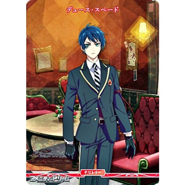 画像2: 【N】EPISODE of HEARTSLABYUL / デュース・スペード (2)