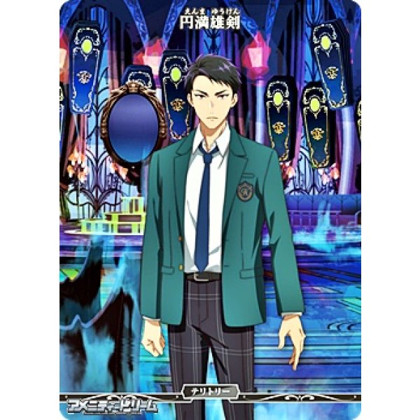 画像2: 【N】ゴーストの棲み処 オンボロ寮 / 円満雄剣 (2)