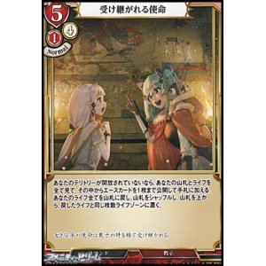 画像: 【PR】受け継がれる使命