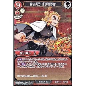 画像: 【PR】赫き炎刀 煉獄杏寿郎