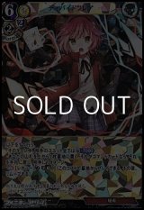 画像: 【SR仕様PR】ディバイドフレア