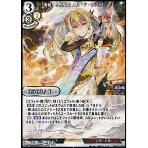 画像: 【PR】勇戦する姫騎士 エル・ド・ラドリス