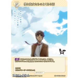 画像: 【N】僕と彼女たちのよくある話 / 双葉理央