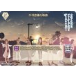 画像2: 【BT】不可思議な物語 / 牧之原翔子(005d) (2)