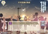 画像: 【N】不可思議な物語 / 牧之原翔子