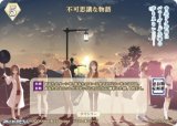 画像: 【N】不可思議な物語 / 梓川花楓
