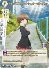 画像: 【N】青春ブタ野郎はおでかけシスターの夢を見ない / 豊浜のどか