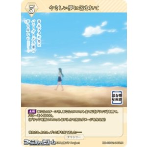 画像: 【N】やさしい夢に包まれて / 梓川花楓
