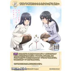 画像: 【N】青春ブタ野郎はゆめみる少女の夢を見ない / 牧之原翔子