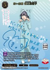 画像: 【☆特価】【SC】幼い恋慕 牧之原翔子