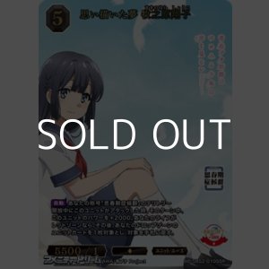 画像: 【SSR】思い描いた夢 牧之原翔子