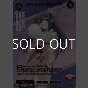 画像: 【SSR】変わった未来 牧之原翔子