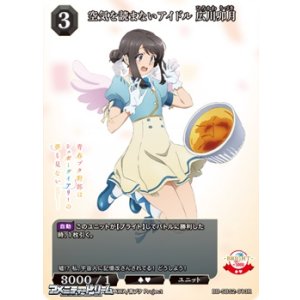 画像: 【R】空気を読まないアイドル 広川卯月
