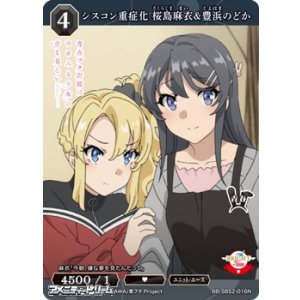 画像: 【N】シスコン重症化 桜島麻衣＆豊浜のどか