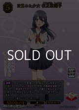 画像: 【SR+】目覚めた少女 牧之原翔子